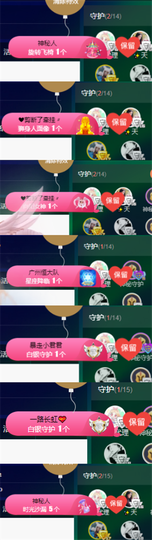 ✨我白.77411✨主播照片