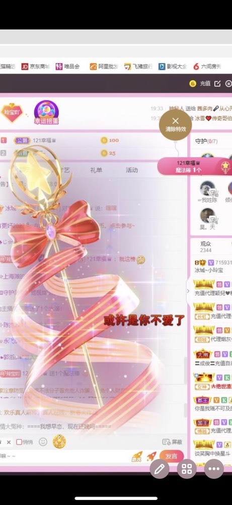 小玲宝🧸不连麦的图片