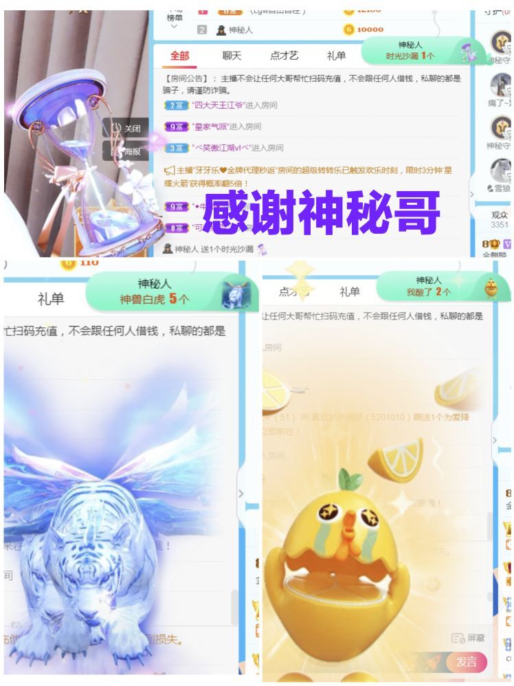 金麒麟好运连连🎤的图片