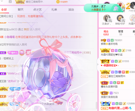 紫霞💜回四川去播主播照片