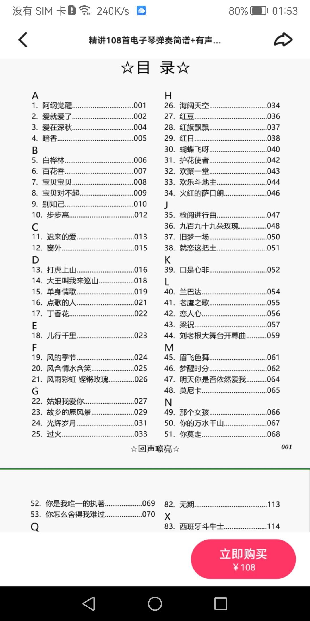 天王盖地虎044的图片