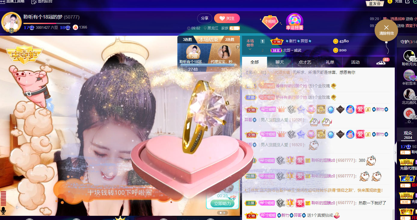 聆听~福妞儿的图片