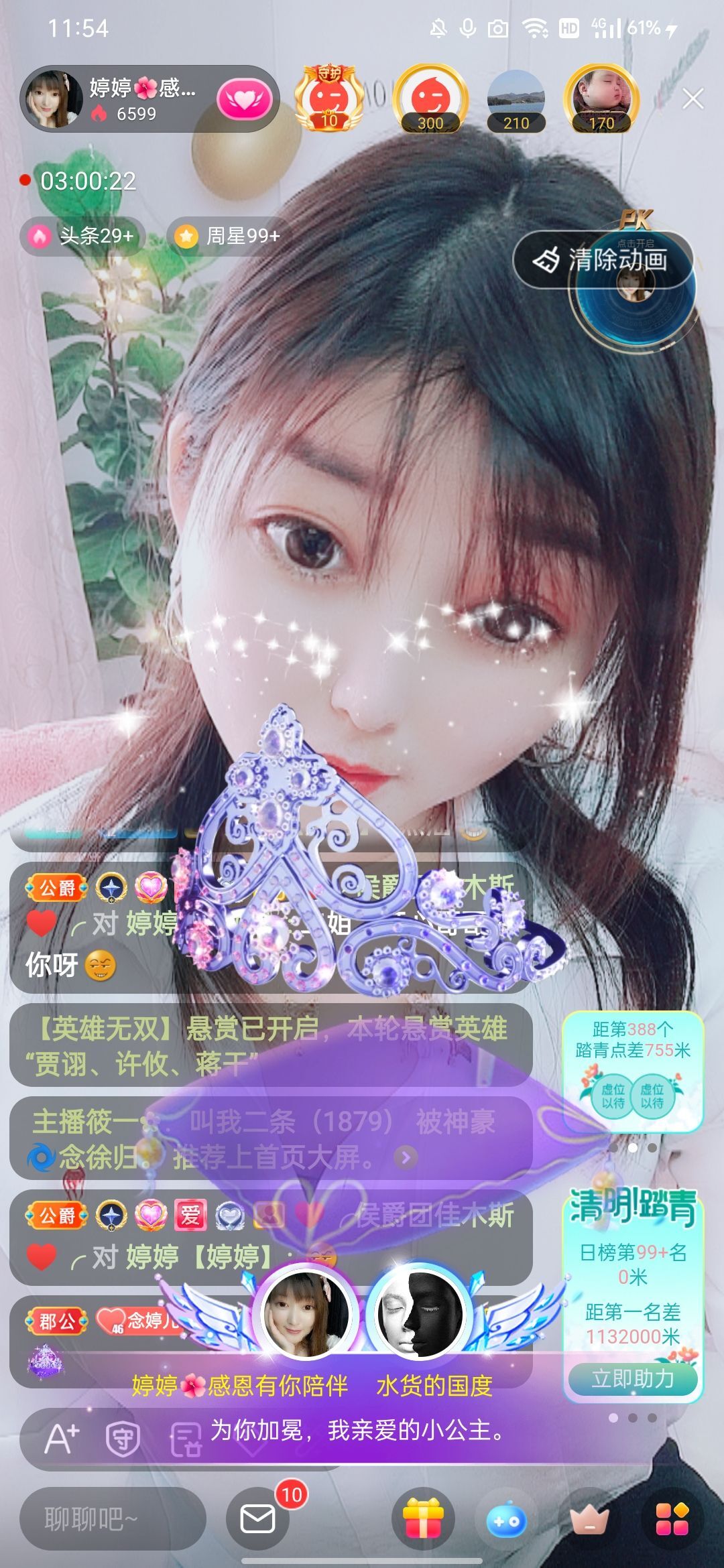婷婷💕感恩有你陪伴的图片