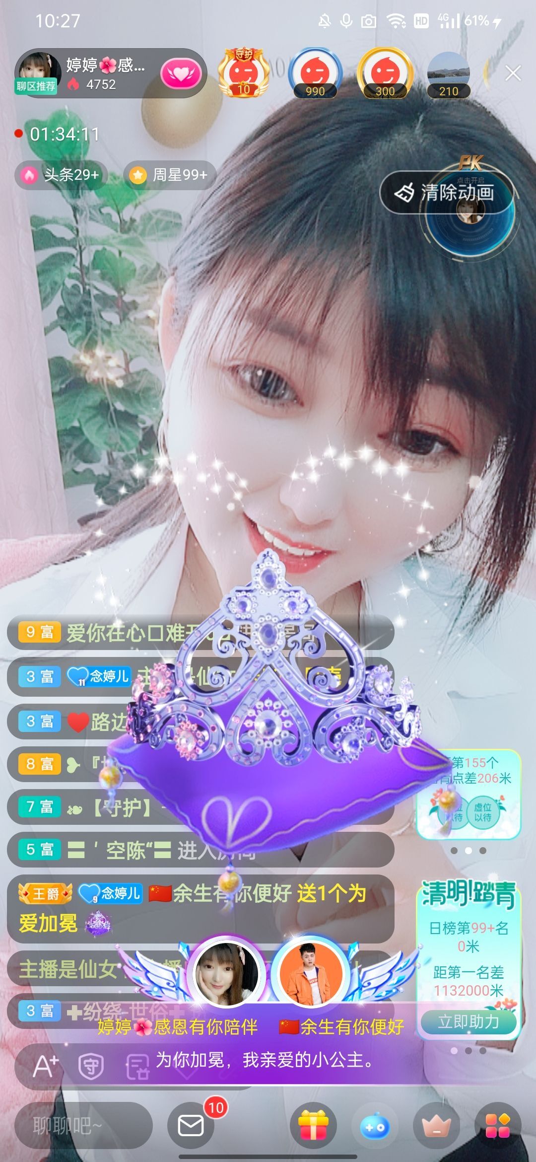 婷婷💕感恩有你陪伴的图片