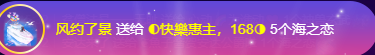 ◐惠主，2388◑的图片