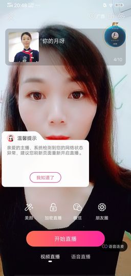 六月皮皮贪财还好色主播照片