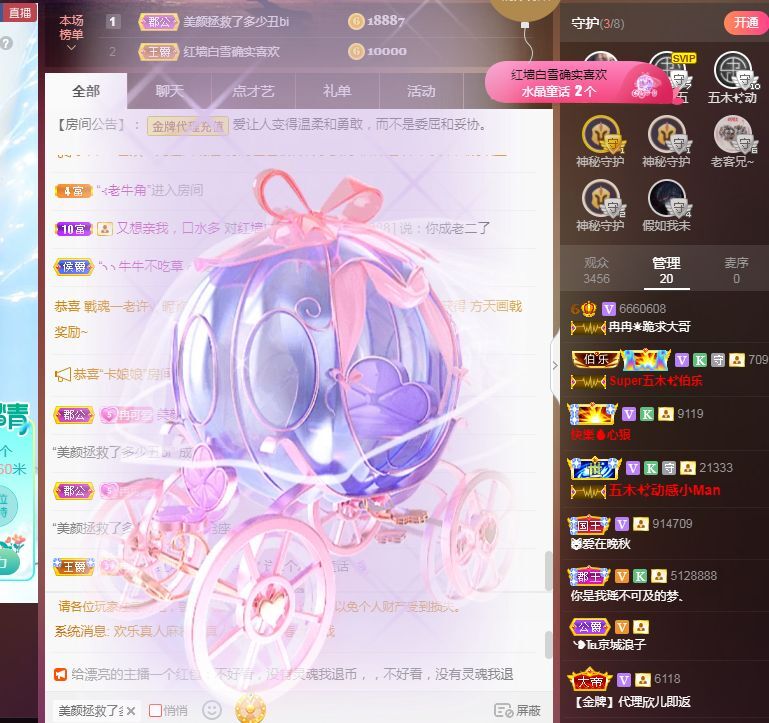 热舞冉冉🍀好运来的图片