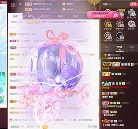 冉冉🍀好运来主播照片