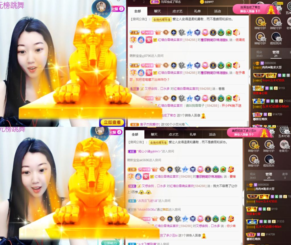 热舞冉冉🍀好运来的图片