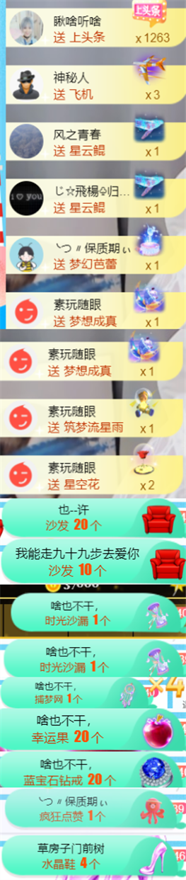 ╰つ〃薀昕🌷的图片