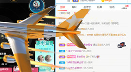 新人可可吖头主播照片