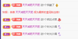 ღ瑋玮主播照片