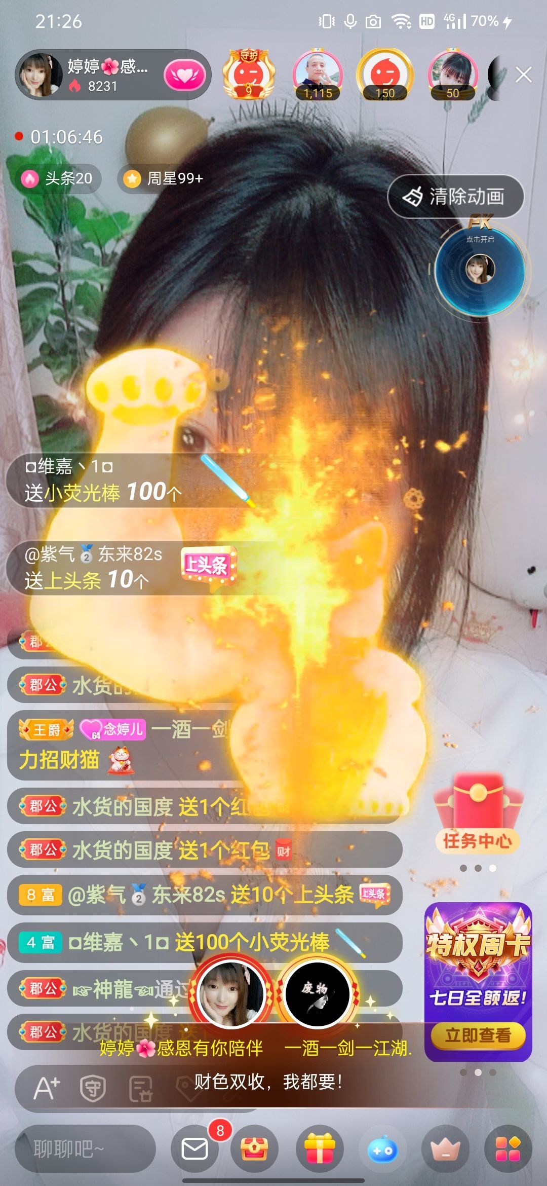 婷婷💕感恩有你陪伴的图片