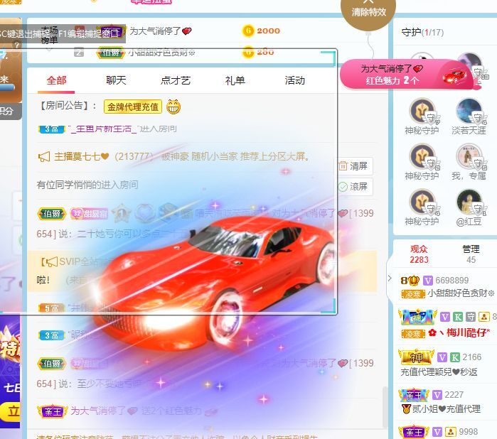小甜贪财好色💕的图片