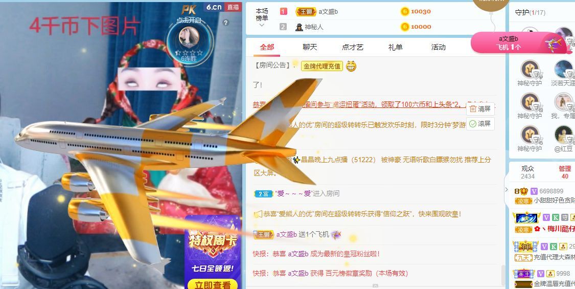 小甜贪财好色💕的图片