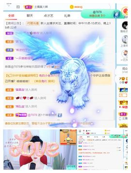 小雅💕主播照片