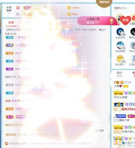 小雅💕主播照片