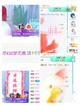 小雅💕主播照片