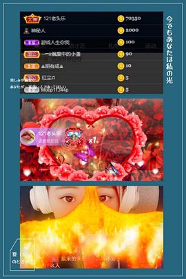 何芯დ播会主播照片