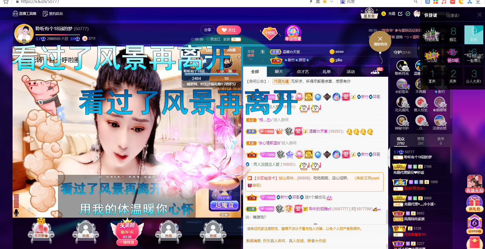 聆听~福妞儿的图片