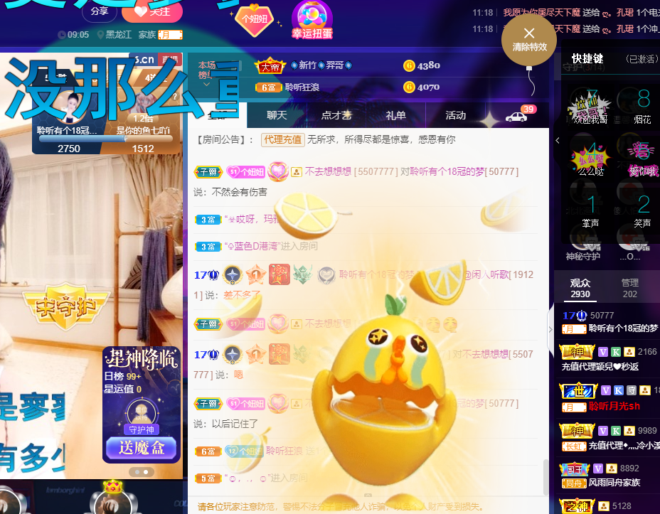 聆听~福妞儿的图片