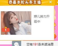 婷儿八月加油主播照片