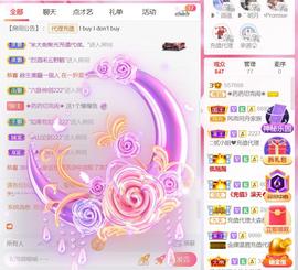 果果(平安好运)主播照片