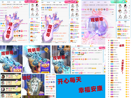 爱笑🌺下周见主播照片