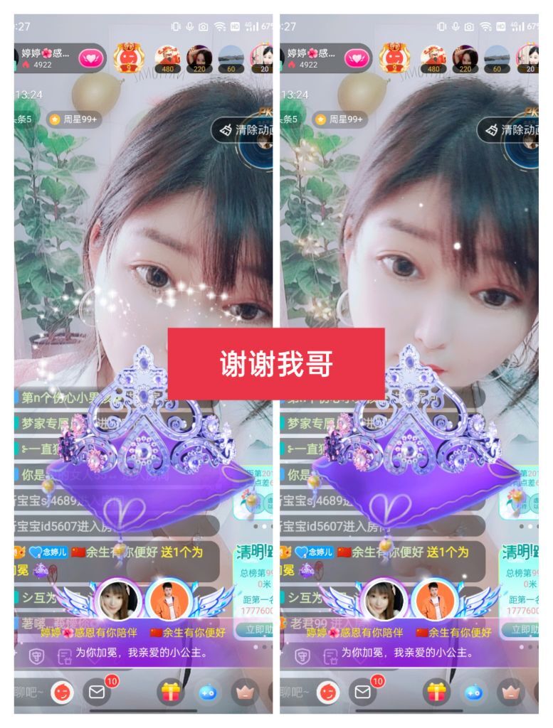 婷婷💕感恩有你陪伴的图片