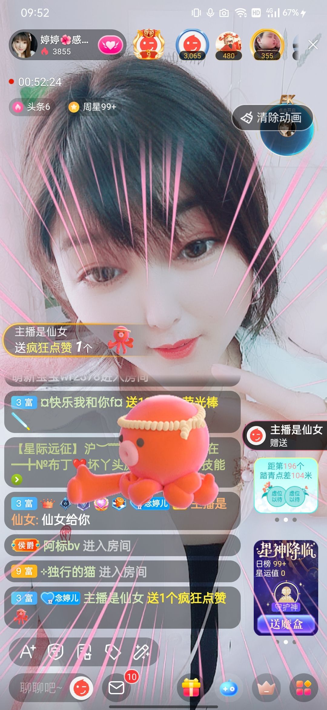 婷婷💕感恩有你陪伴的图片