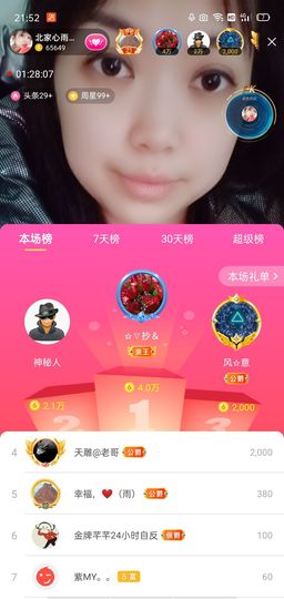 北家心雨主播照片