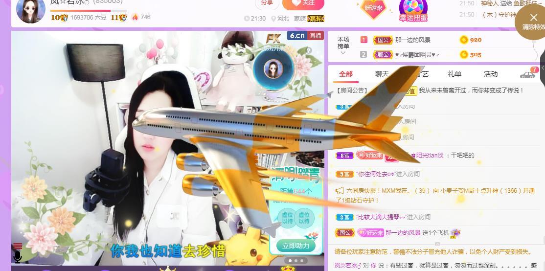 岚☆若冰♂的图片