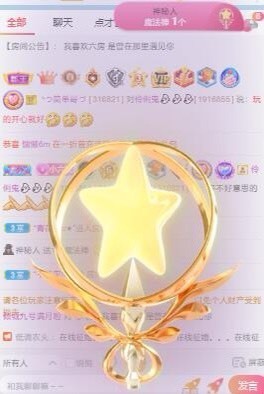 倾城🌸跳舞最哇塞主播照片