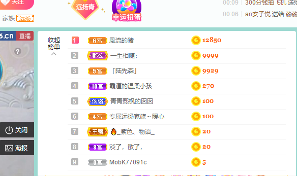 青青恭贺官人荣升了的图片