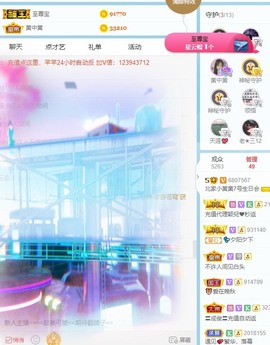 北家黄er~主播照片