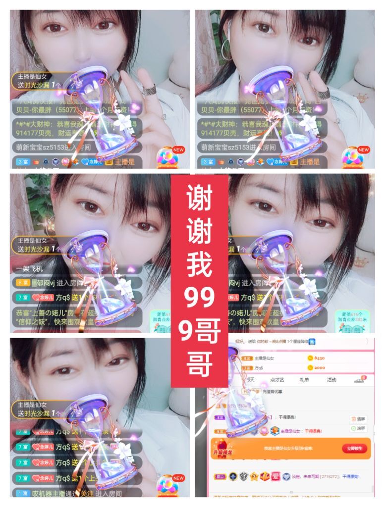 婷婷💕感恩有你陪伴的图片