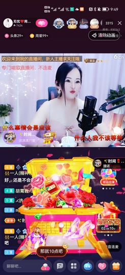 无忧用心唱歌🎤主播照片