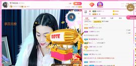 琴子♥遇有缘人主播照片
