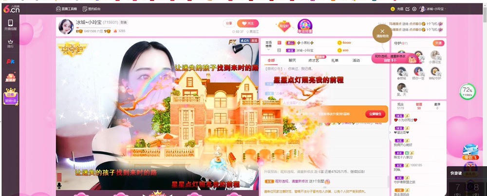 小玲宝🧸不连麦的图片