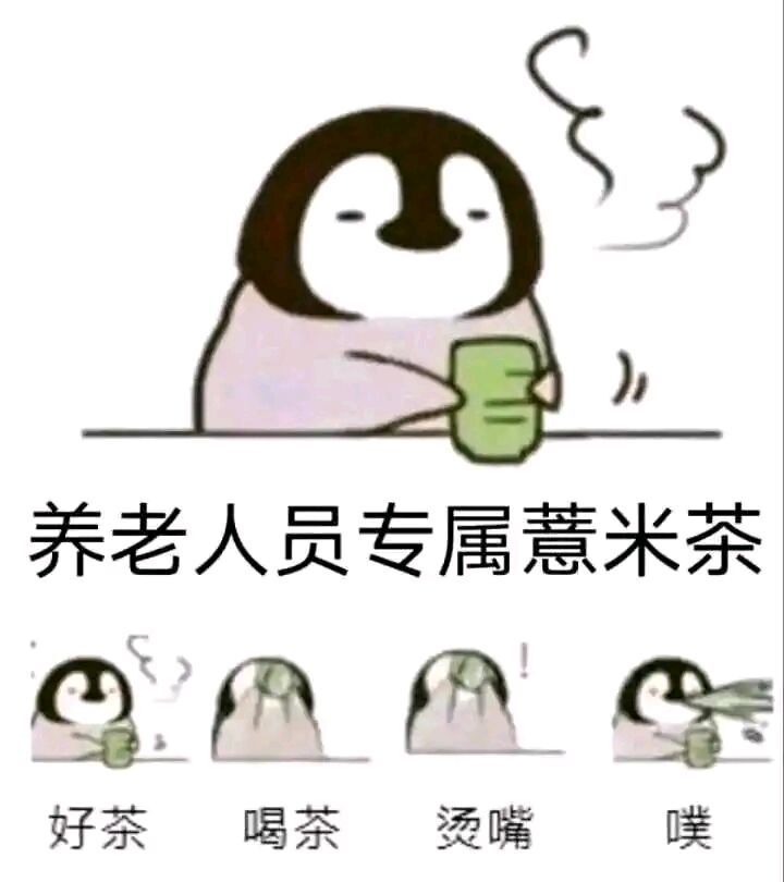 姑苏慕容负的主播照片