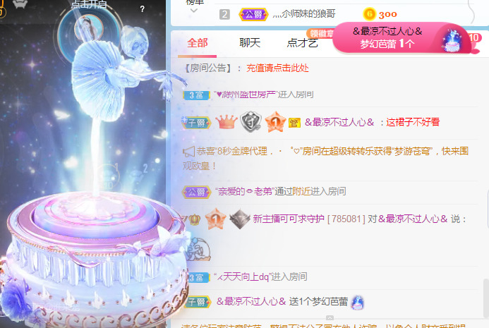新人可可吖头的图片