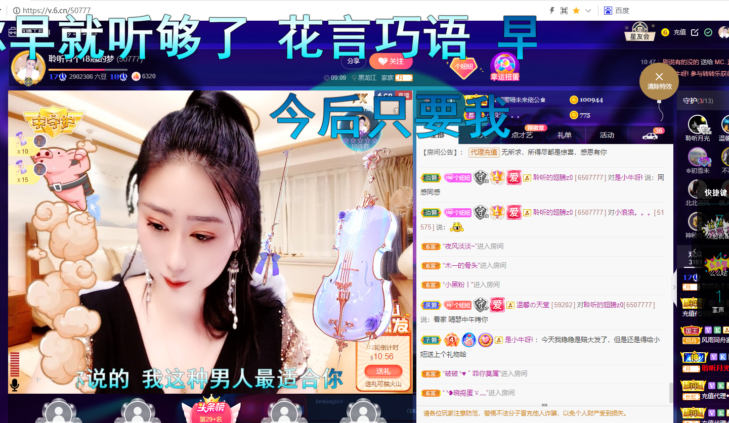 聆听~福妞儿的图片