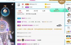 小米🧡好好好主播照片