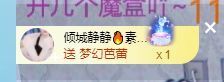 倾颜🍊天降好运主播照片