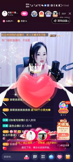 无忧用心唱歌🎤主播照片