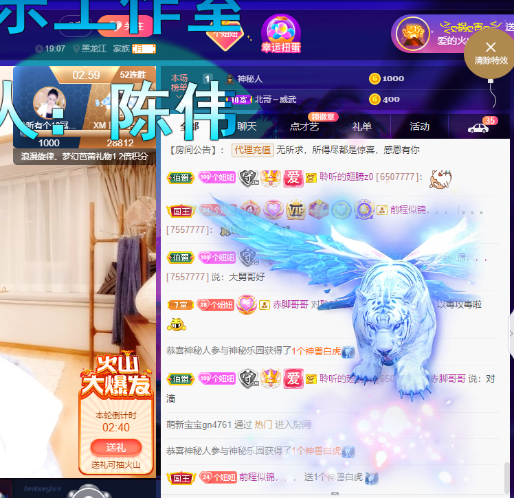 聆听~福妞儿的图片