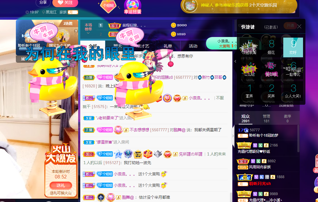 聆听~福妞儿的图片