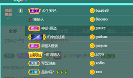 苏熙！！！主播照片