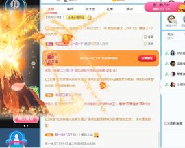 哇塞娇娇暂休主播照片