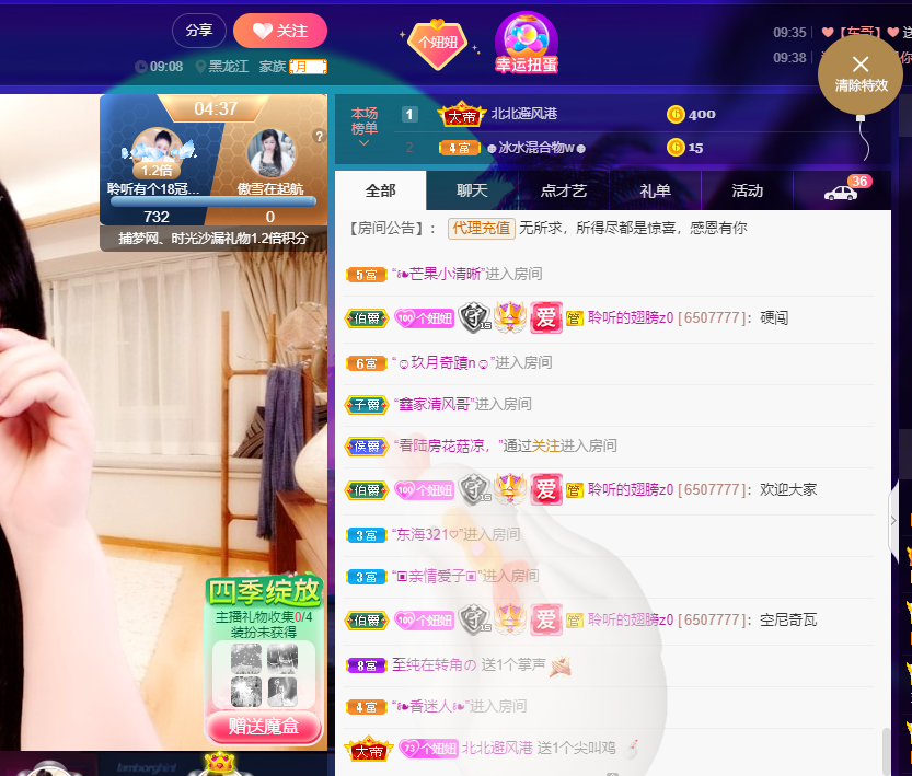 聆听~福妞儿的图片